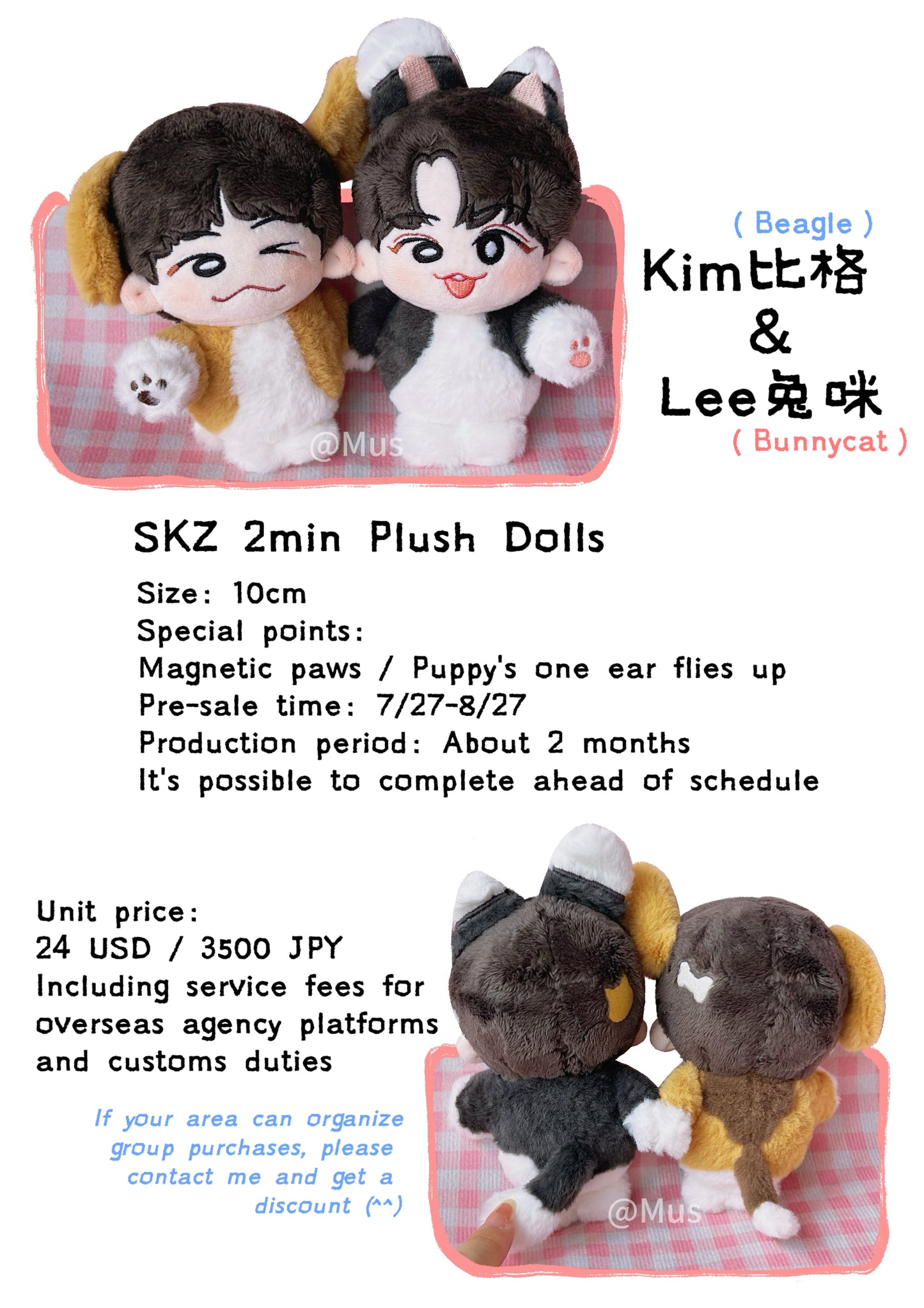 [Pre-order][SKZ][2min]Kim Beagle / Lee Bunnycat dolls