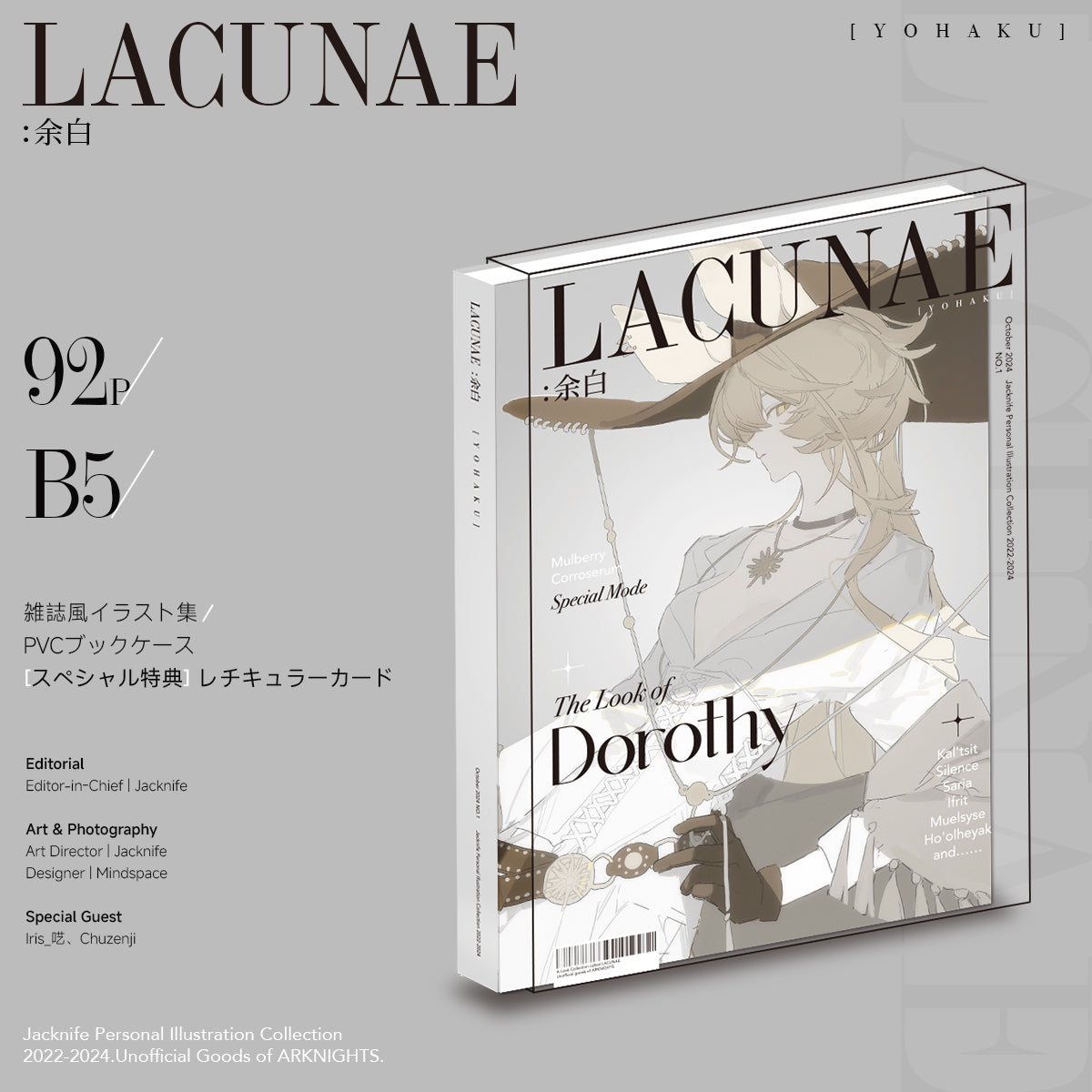 [Pre-order][Ark][Jacknife]LACUNAE: 余白