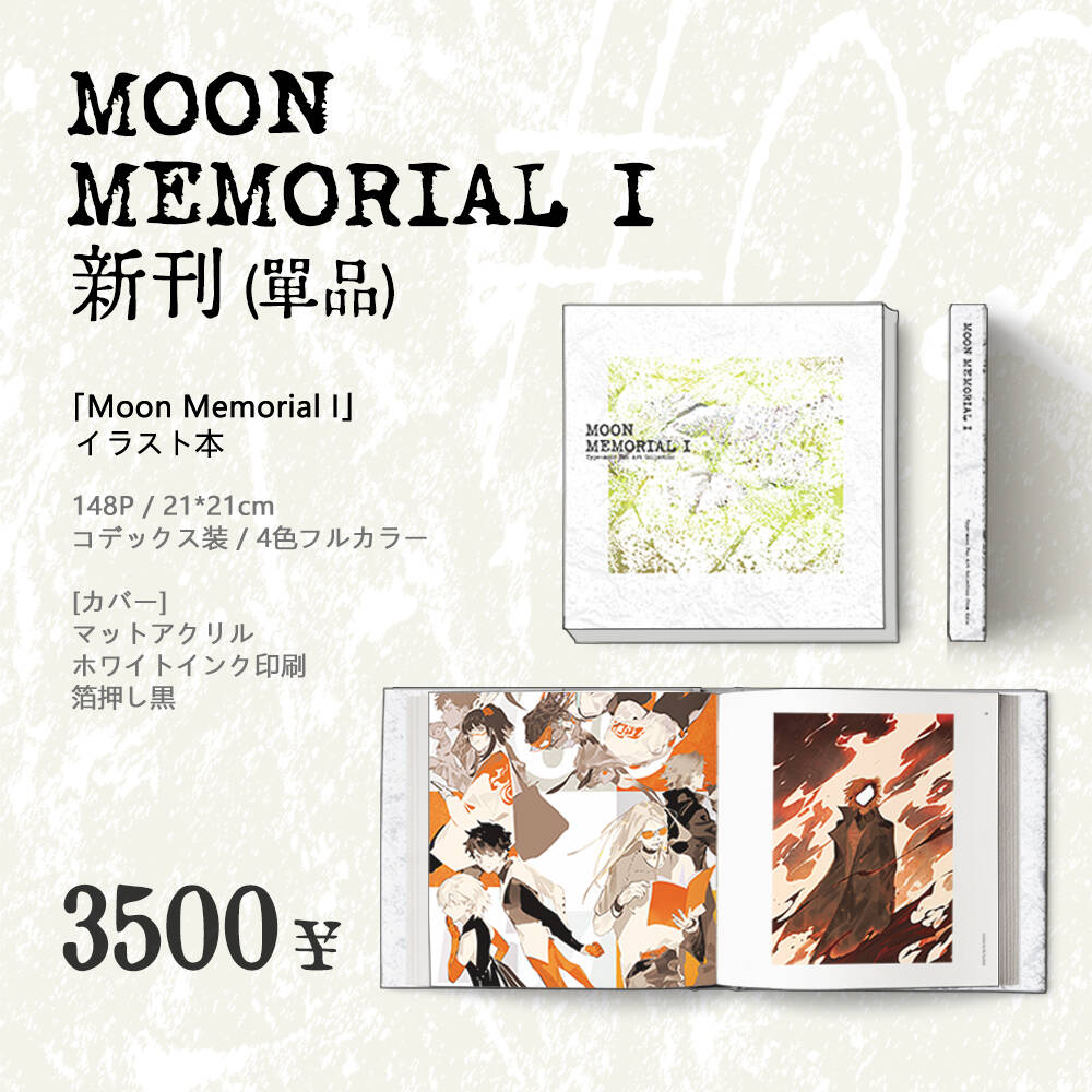 [Pre-order][FGO][kala]MOON MEMORIAL I
