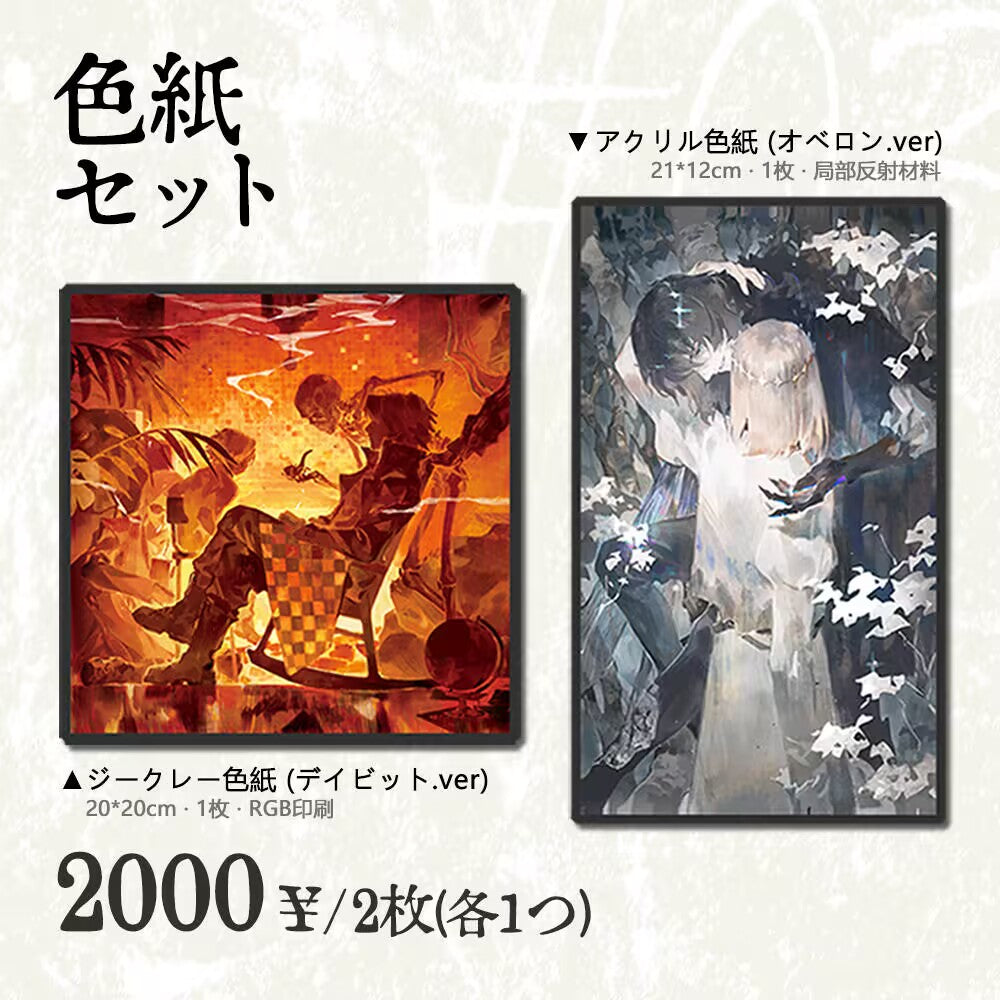 [Pre-order][FGO][kala]MOON MEMORIAL I