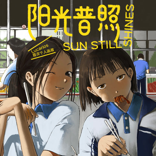 [Original][Lucarios]Sun Still Shines exhibition Goods