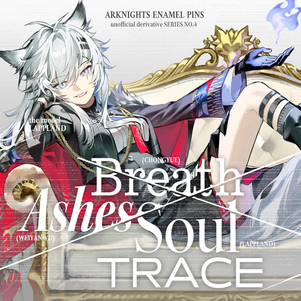 [Pre-order][Ark][星系冷凝茶]Breath · Ashes · Soul · Trace